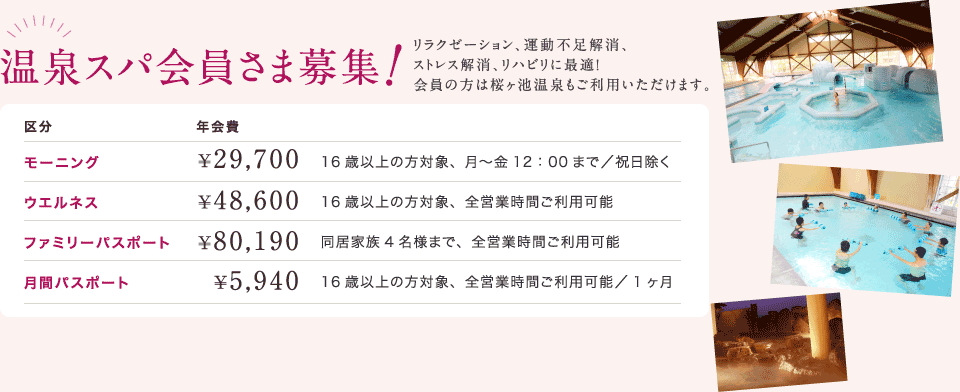 会員価格
