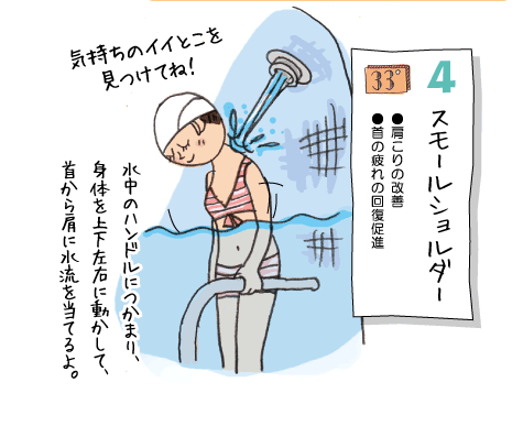 4スモールショルダー