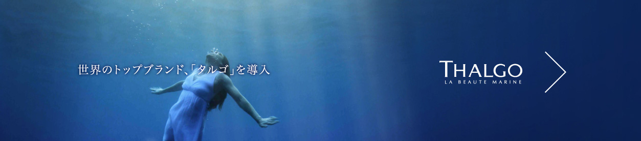 世界のトップブランド、タルゴを導入