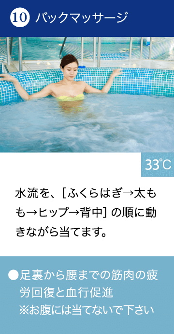 バックマッサージ