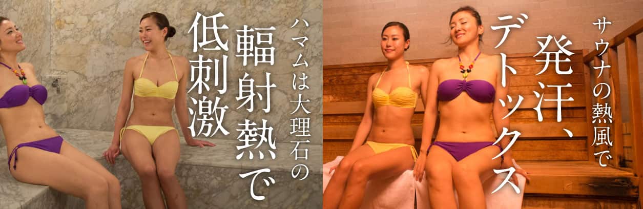 サウナで発汗、デトックス